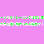 ヘルヘルジムのコンセプトを表した画像