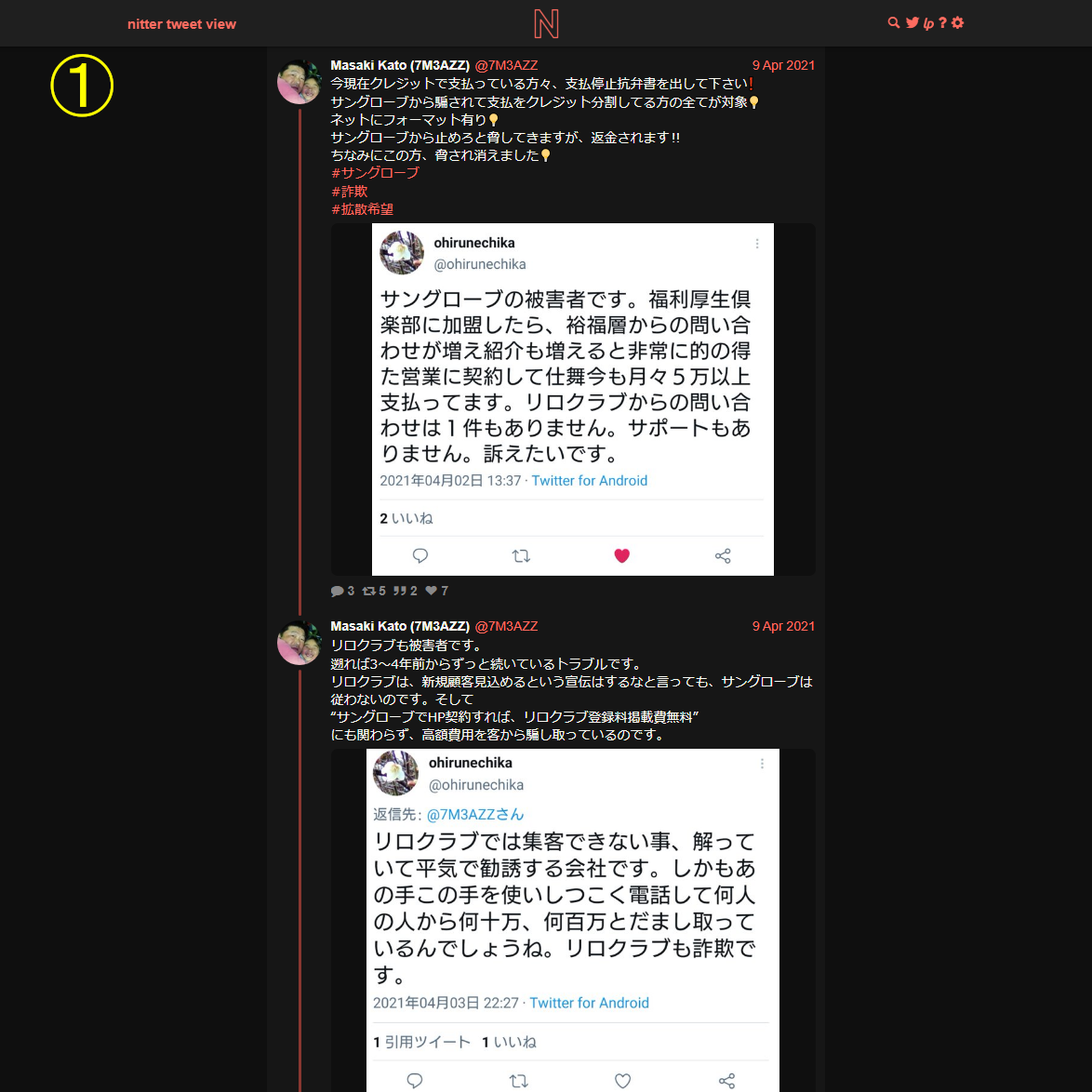 Masaki Kato (7M3AZZ) (@7M3AZZ)さんのツイート(nitter)_20210409-20210413_1枚目