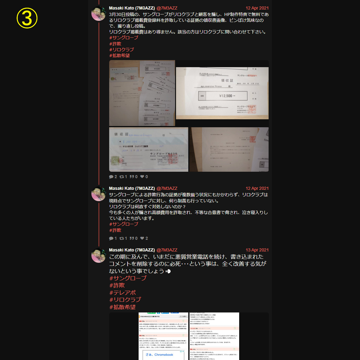 Masaki Kato (7M3AZZ) (@7M3AZZ)さんのツイート(nitter)_20210409-20210413_3枚目