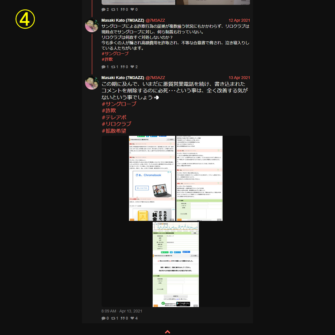 Masaki Kato (7M3AZZ) (@7M3AZZ)さんのツイート(nitter)_20210409-20210413_4枚目