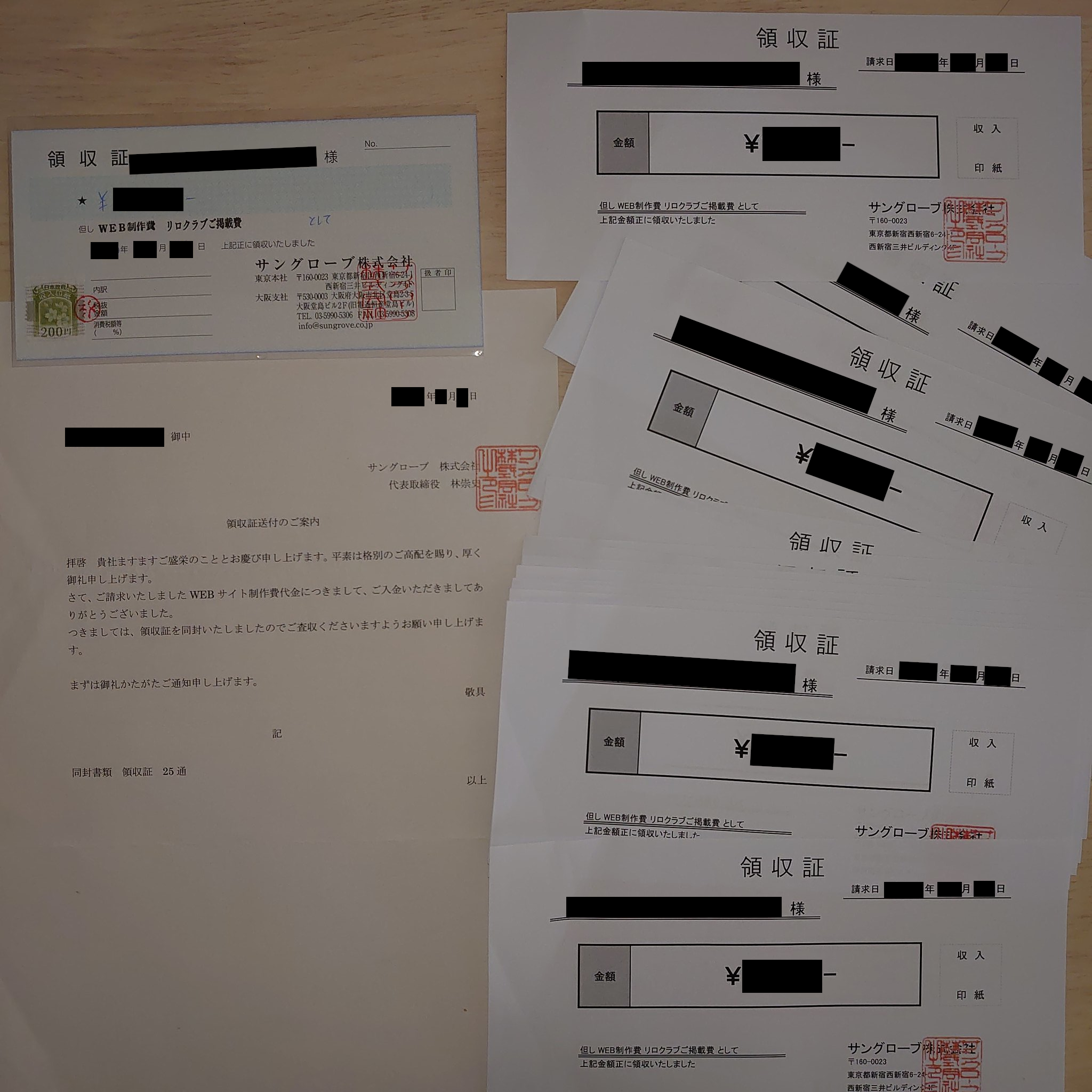 Masaki Kato (7M3AZZ) (@7M3AZZ)さんのツイート(nitter)_20210412_添付画像(領収書)